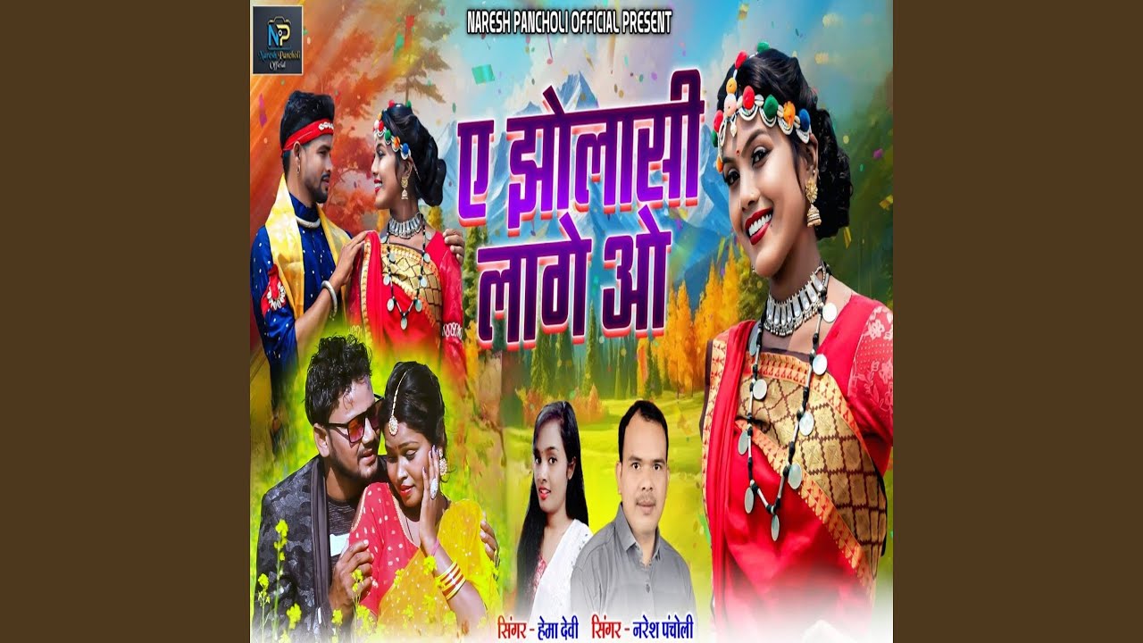 A Jholasi Lage O