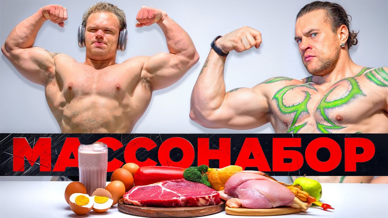 МАССОНАБОР С АНТИТРЕНЕРОМ | ПРОДУКТОВАЯ КОРЗИНА