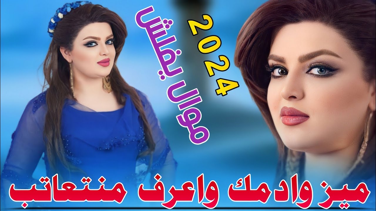 جـديـد مـوال يـفـلـش🔥_2024_الـعـتـب ويه الـبـعـض دمـعـه بـوجـه تـعـبـان_الفنان عقيل البصراوي