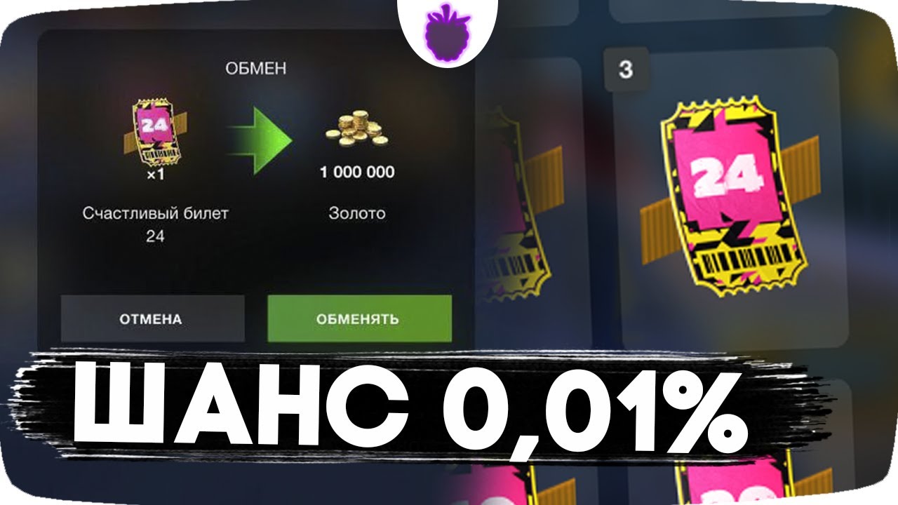 Лишь 208 ИГРОКОВ получат — 1 000 000 ЗОЛОТА !!