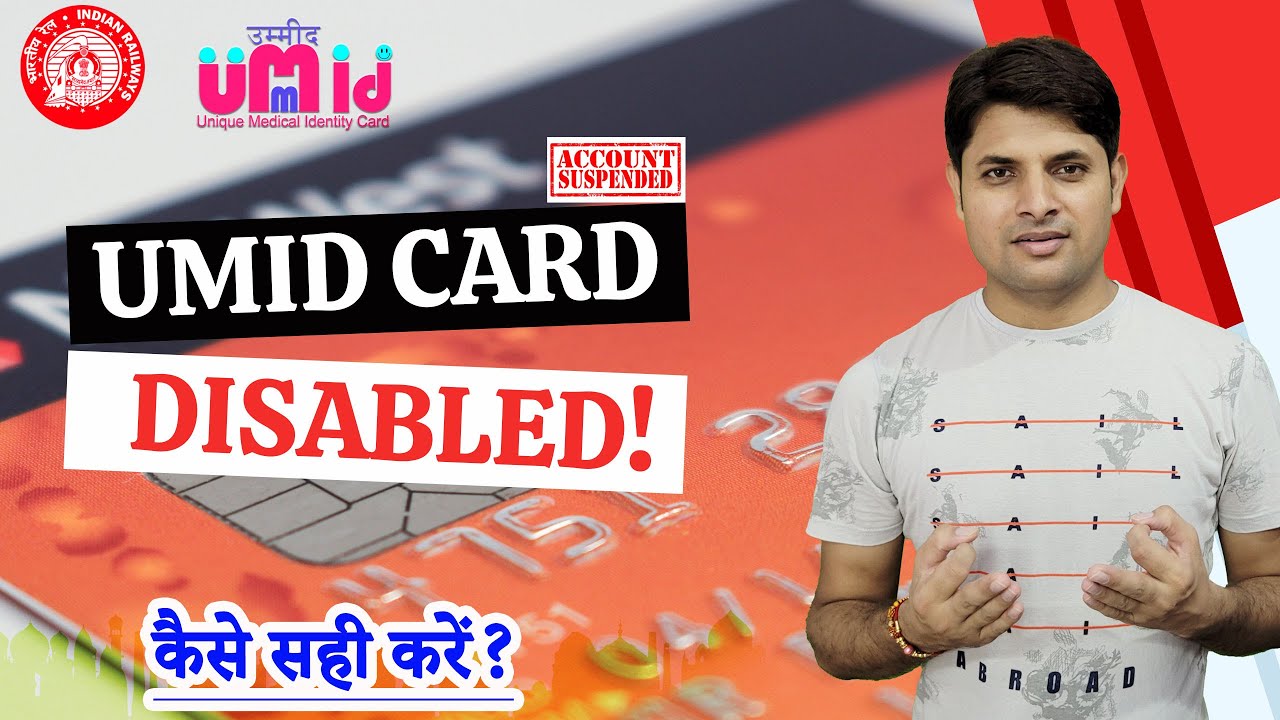 UMID Account Disabled | How to enable employee in UMID portal | रेलवे उम्मीद कार्ड | 100% solution