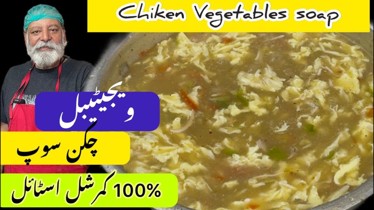 Chicken Soup Recipe | Hot and Sour Soup |Chicken Soup for Winter | Restaurant Style Chicken Soup