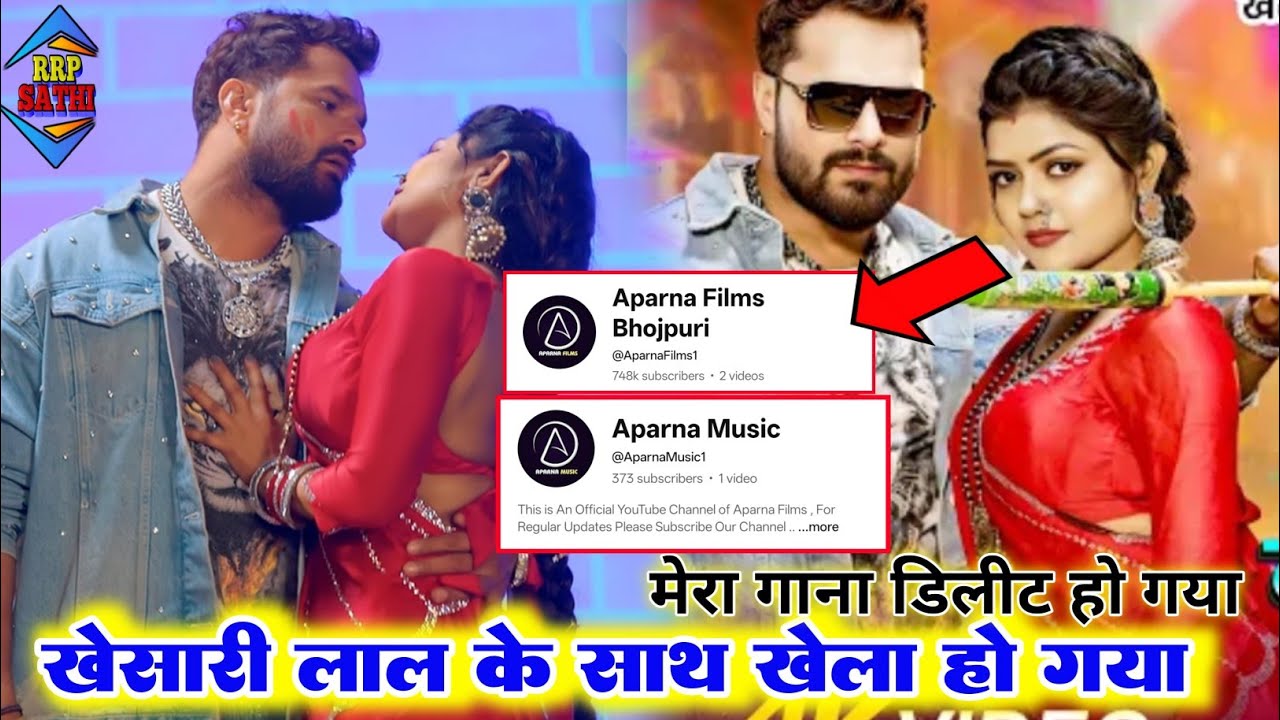 Khesari Lal का गाना डिलीट हो गया - Furu Furu Kare Angawa - खेसारी टीम की यहां पर भारी गलती holi song