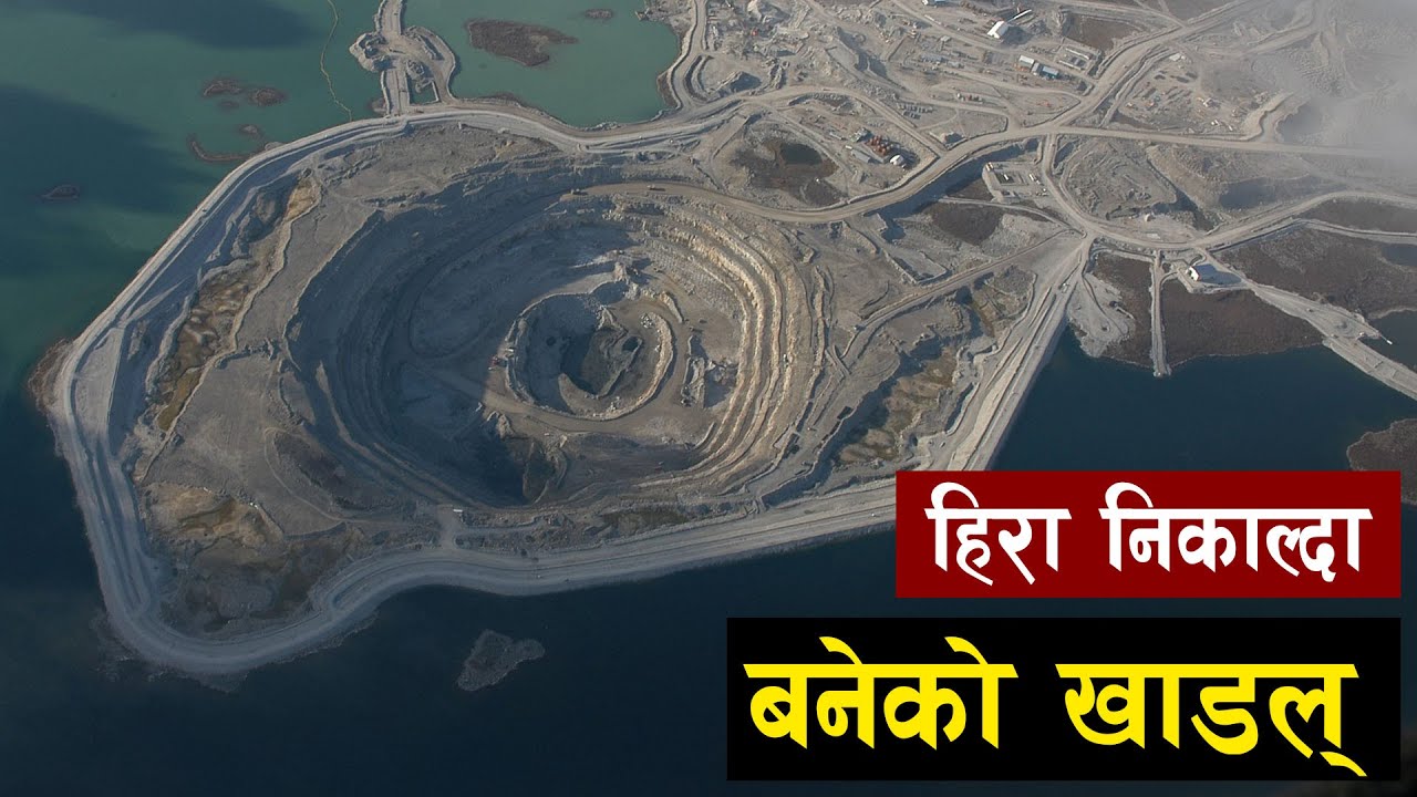 कसरी बहुमुल्य हिरा र युरेनियम  उत्खनन् हुन्छ ? | How Diamond and Uranium are mined.