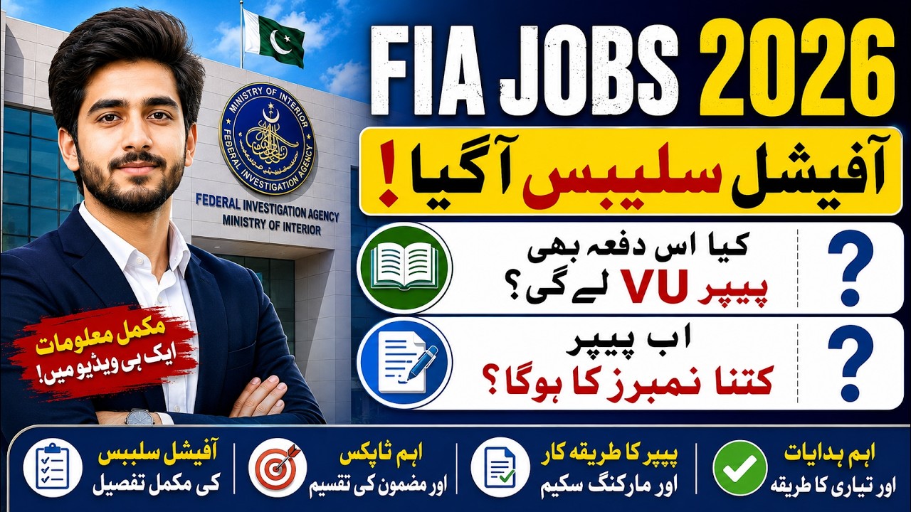 FIA Syllabus 2026 | FIA Paper VU Lagi | FIA Test Preparation 2026 | FIA Latest Syllabus Announced