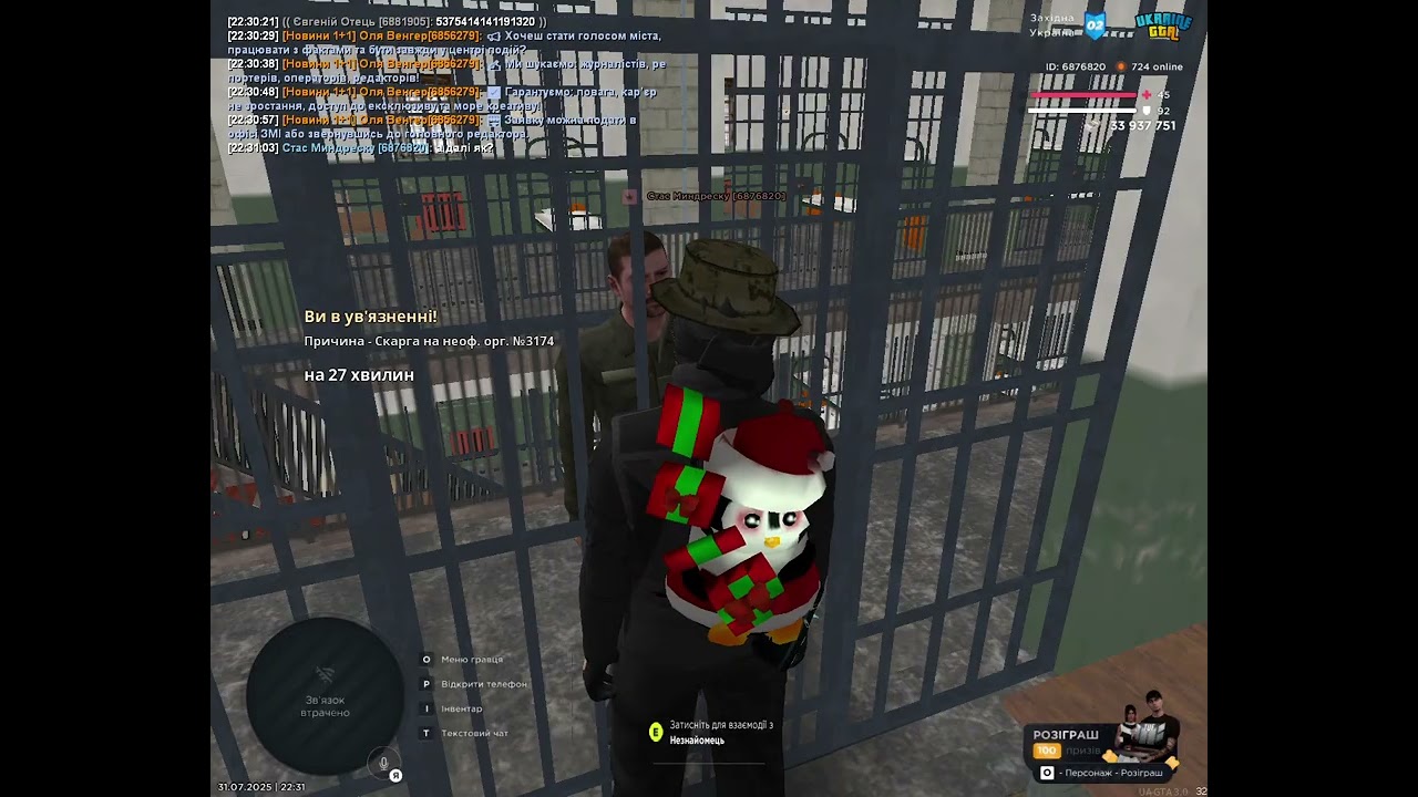 ДКВС Хабар UKRAINE GTA 2025 07 31 22 29 54