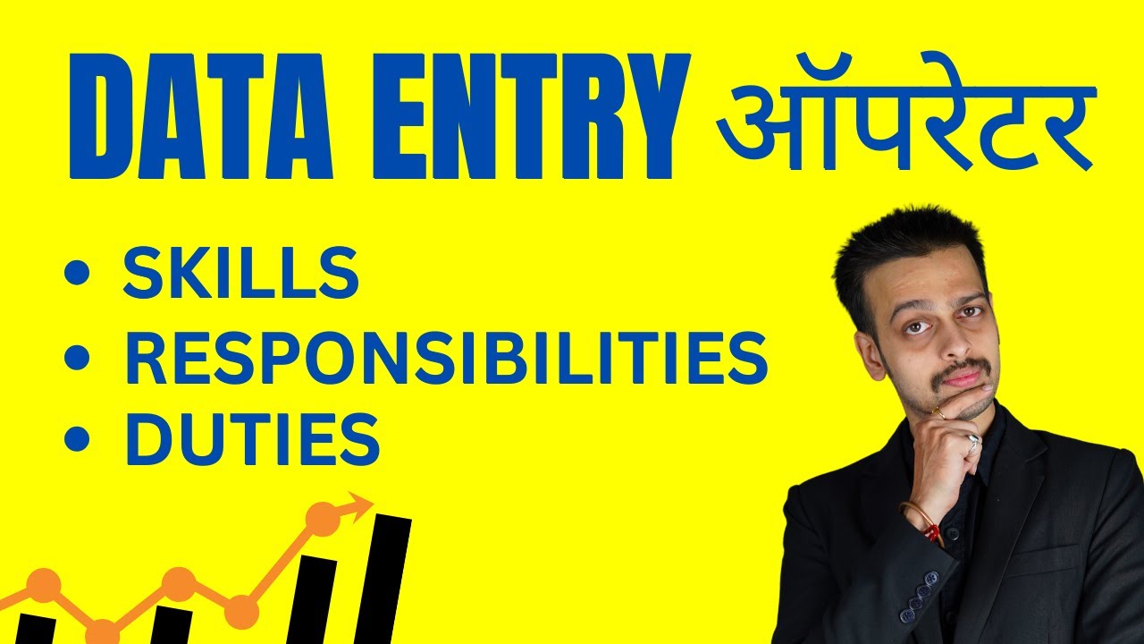 Data Entry Operator Kya Hota Hai? Data Entry Operator: Work, Skills,Qualifications, Responsibilities