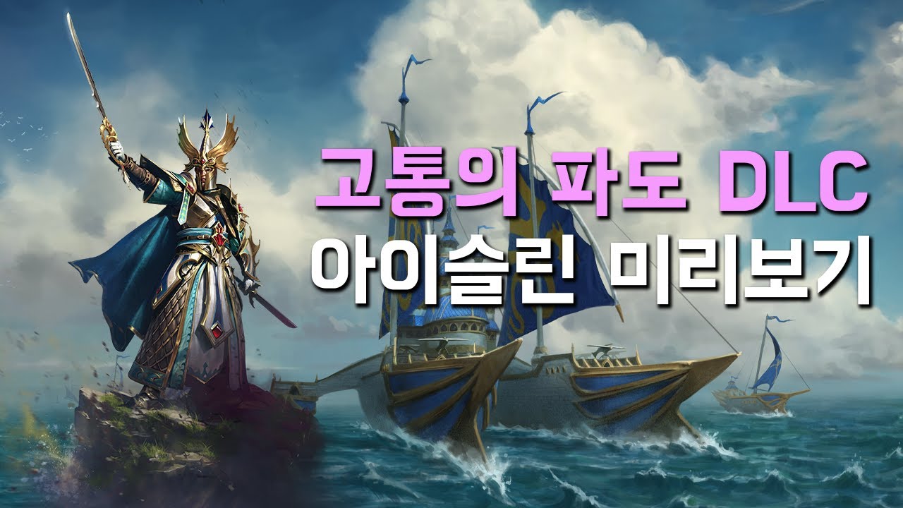 햄탈워3: 고통의파도 DLC 