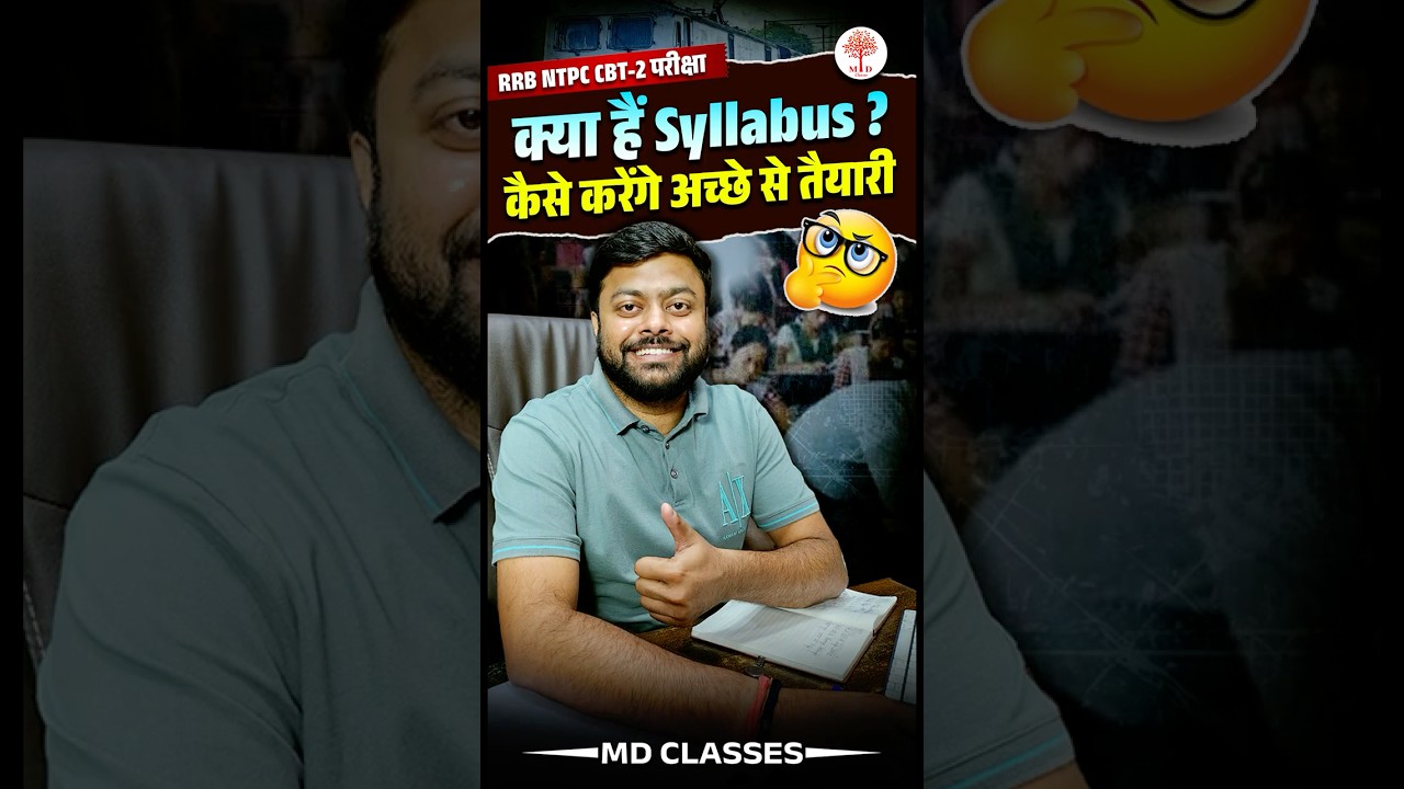 RRB NTPC CBT 2 Syllabus क्या हैं ? कैसे हो पाएगा अच्छी तैयारी ✅ Satyam Sir MD Classes