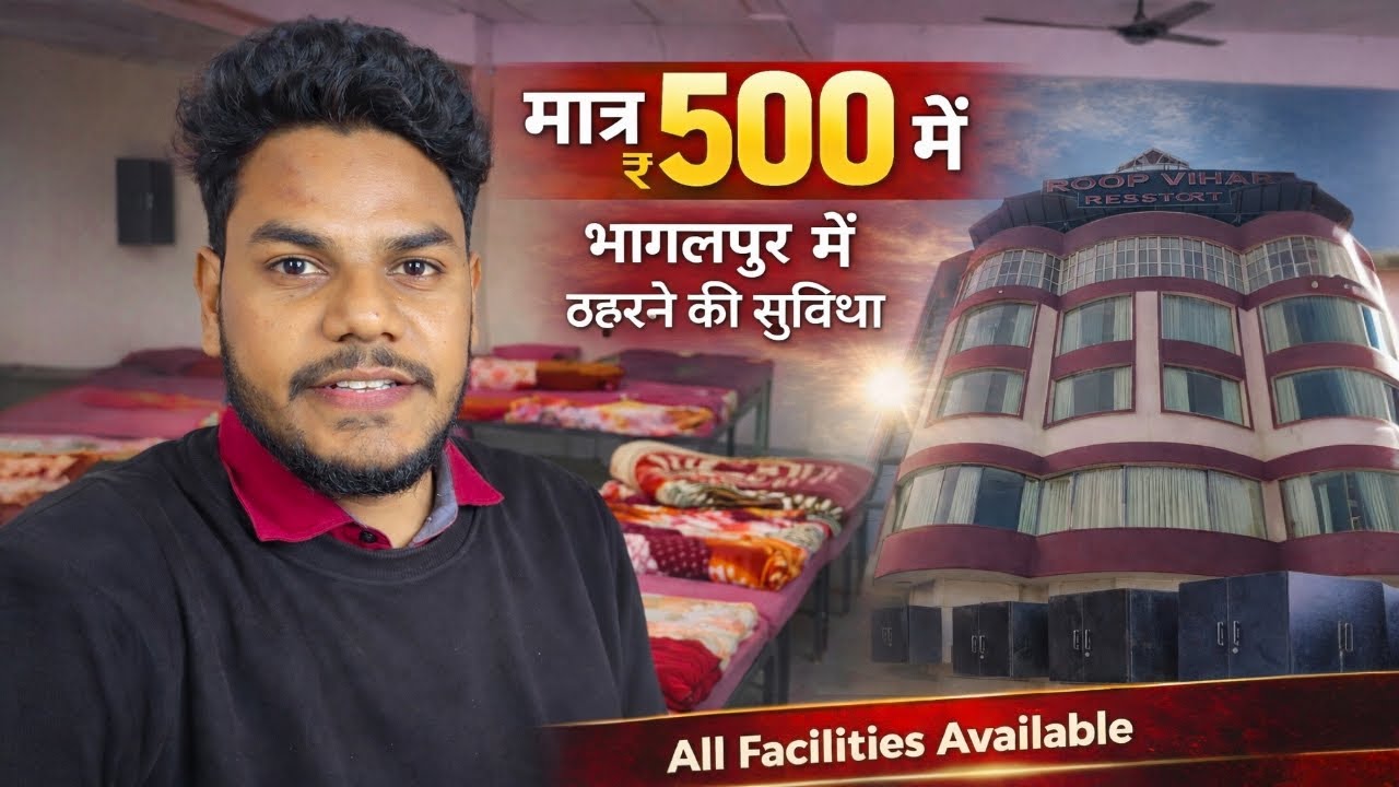 भागलपुर