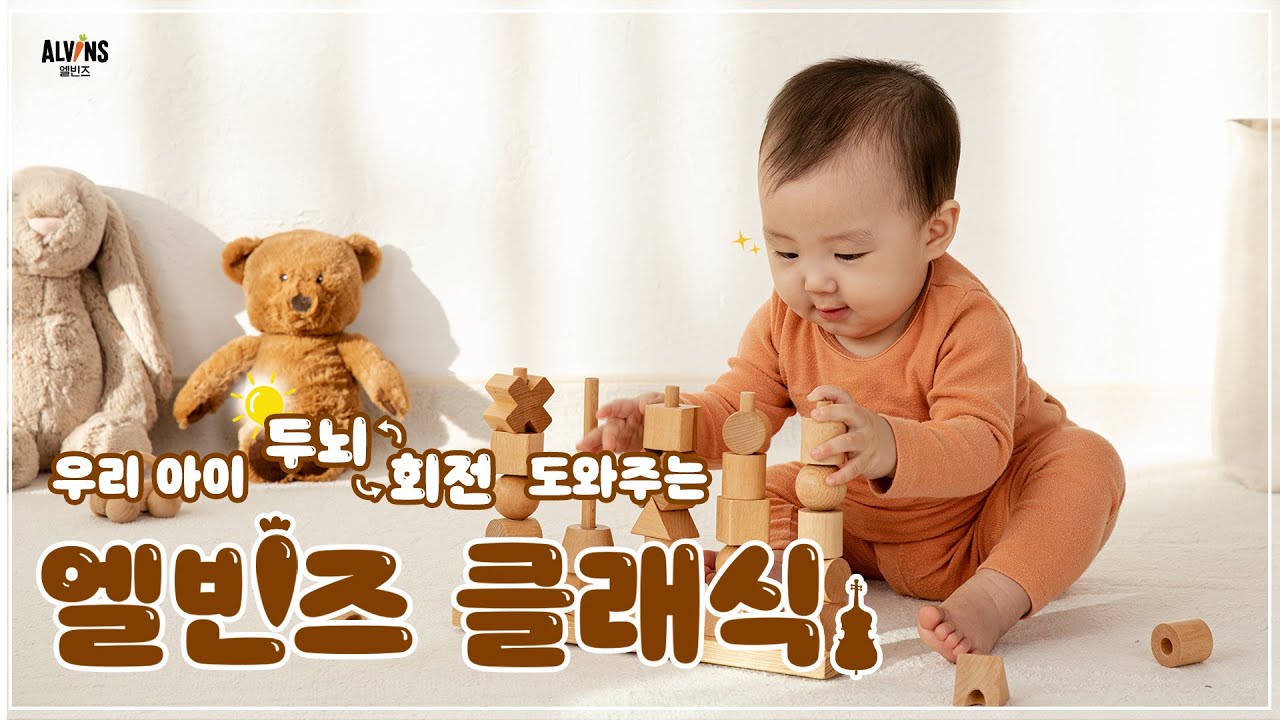 엘빈즈와 놀😎 | 우리 아이 두뇌회전 도와주는 엘빈즈 클래식 4시간 연속재생 엘빈즈 | 아기수면음악 자장가 ALVINS