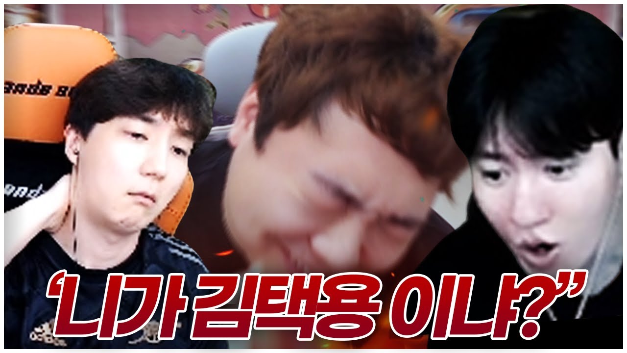 김택용 따라하다가 가랑이 다 찢어먹은 김윤중