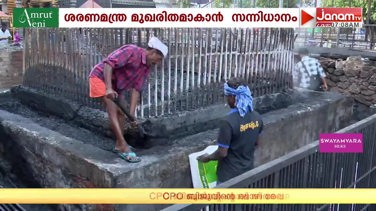കാനനശാന്തതയിൽ അയ്യൻ്റെ തിരുനട; നിദ്രയിലെന്ന പോലെ സന്നിധാനം | SABARIMALA