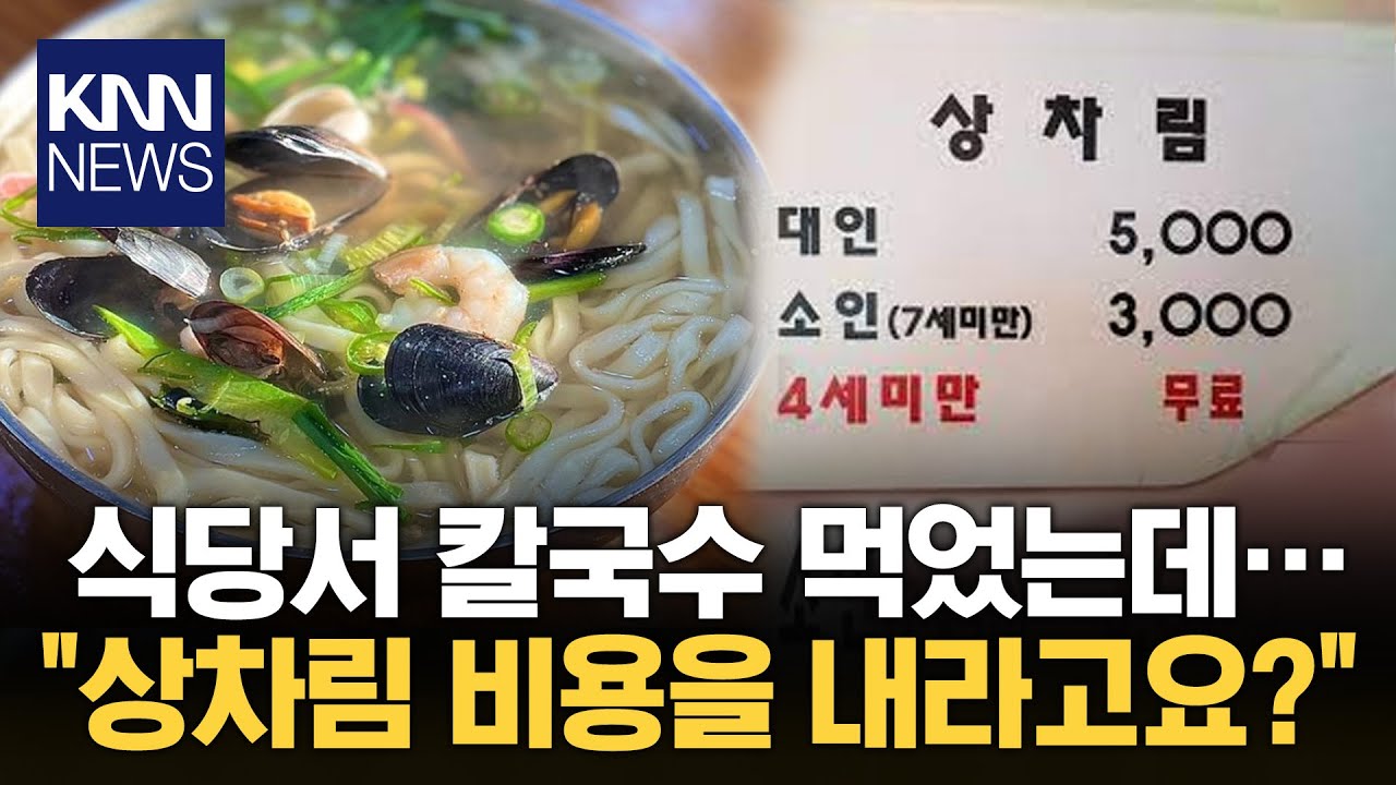 칼국수 주문했는데 
