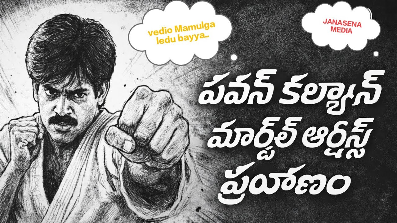 @Janasenamediaoffical pawan kalyan martialarts journey...🔥🥋📈 |#apjanasenasoldiers #janasenamedia 