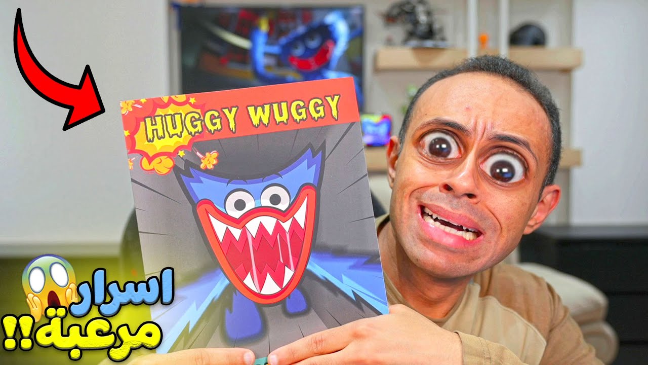 كتاب بوبى بلاى تايم السرى | Poppy Playtime !! 😱😭