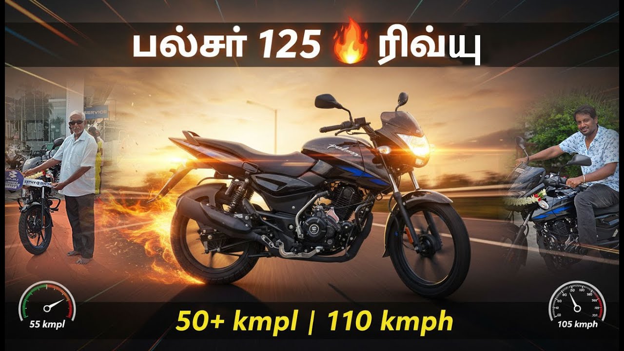 Pulsar 125 tamil review | நல்ல மைலேஜ் 🔥 2025 பஜாஜ் பல்சர் 125 | டெஸ்ட் ரைட் & டாப் ஸ்பீட் ​