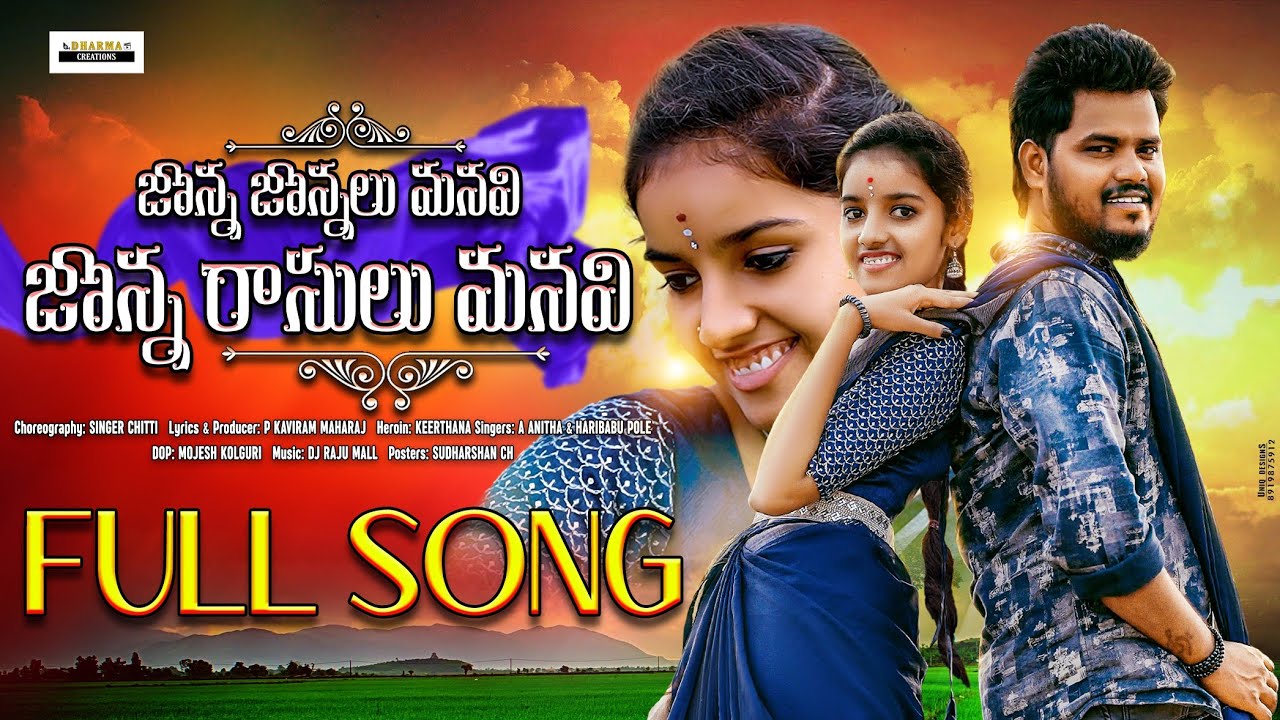 JONNA JONNALU MANAVI JONNA RASULU || DHARMA CREATIONS New Year 2025 || DJ Trending Folk Song ||