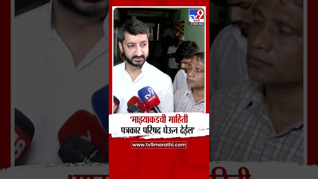 Jay Pawar On Press Conference | 'माझ्याकडची माहिती पत्रकार परिषद घेऊन देईल'