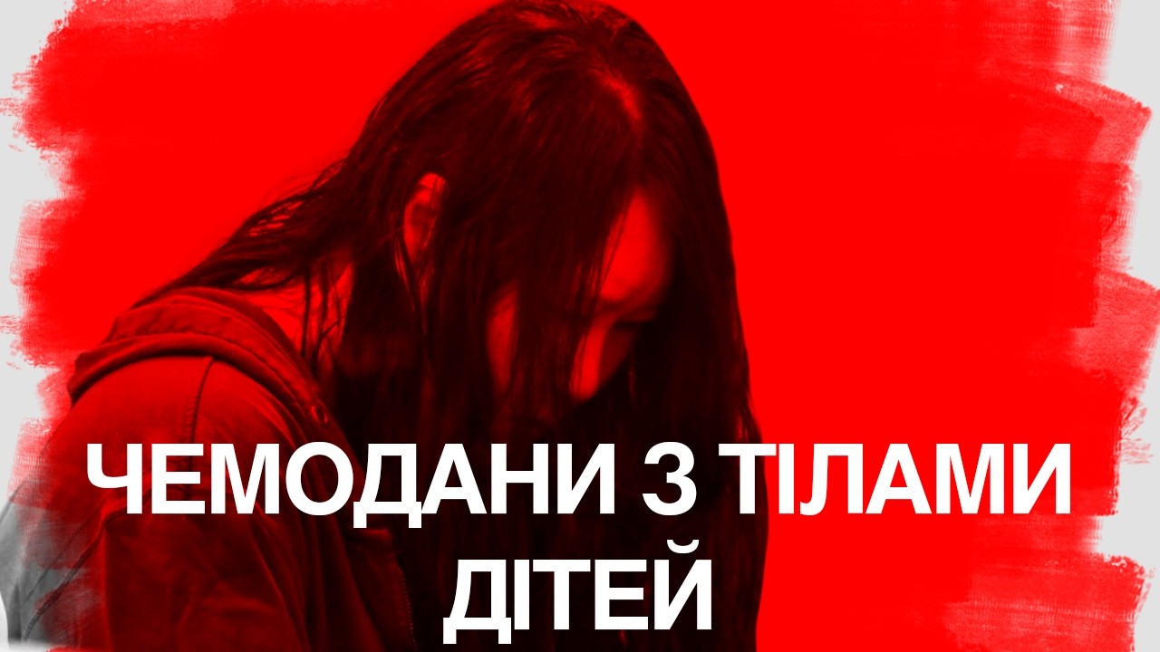 Вона сховала дітей у валізи. І спокійно полетіла з країни | Справа Хакюнг Лі