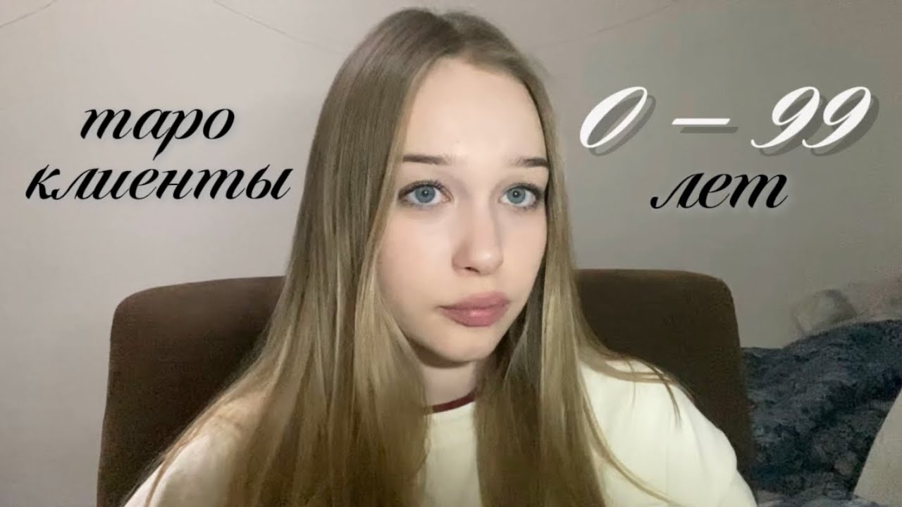 ЭТИКА В ТАРО, ЧТОБЫ НЕ СЛОМАТЬ ЧЬЮ-ТО ЖИЗНЬ