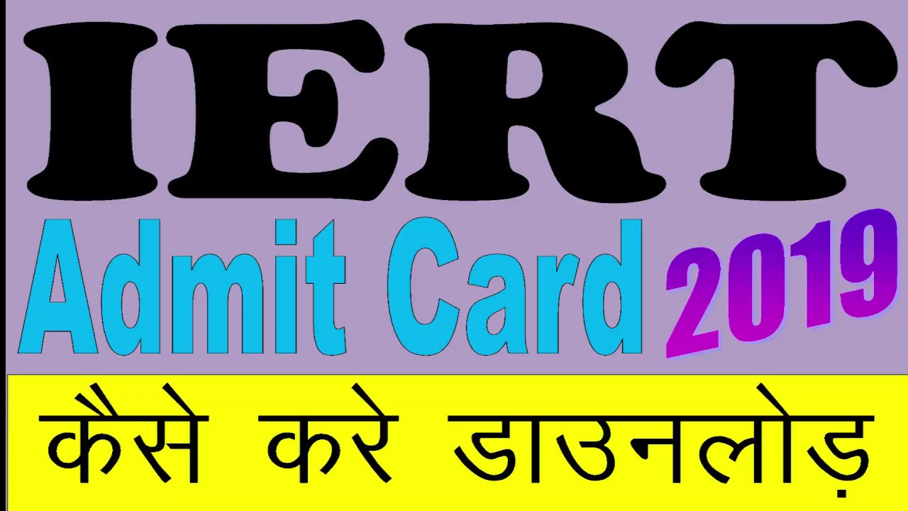 IERT 2019 Admit Card कैसे करे डाउनलोड