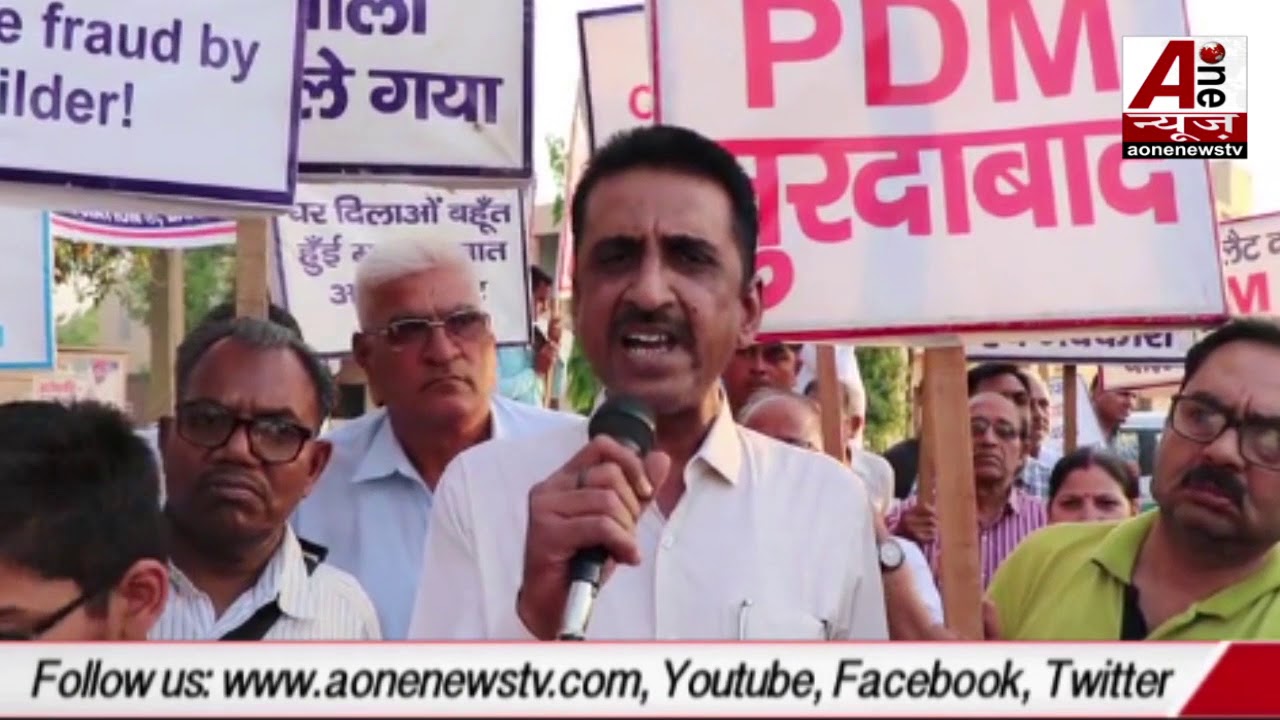PDM university के पीड़ितों ने किया रोष-प्रदर्शन