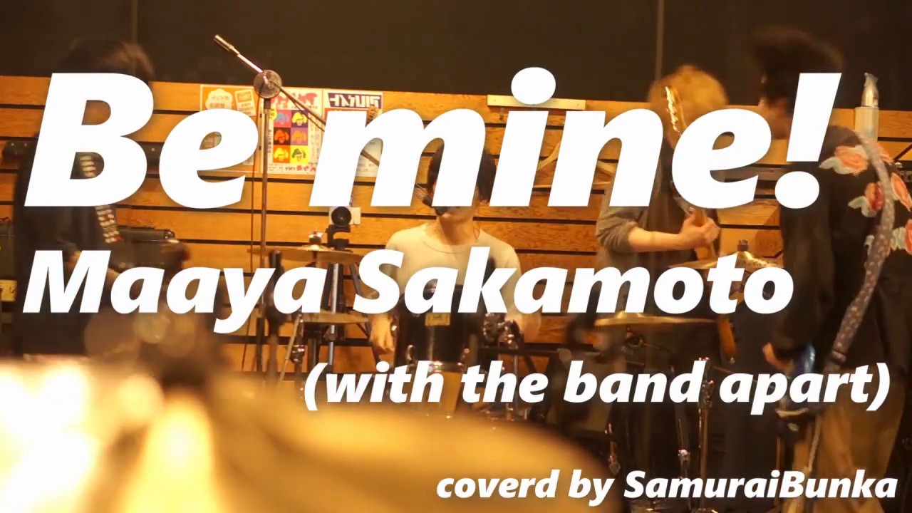 Be mine! /坂本真綾(with the band apart) Bandcover by SamuraiBunka Arranged by シバガキ