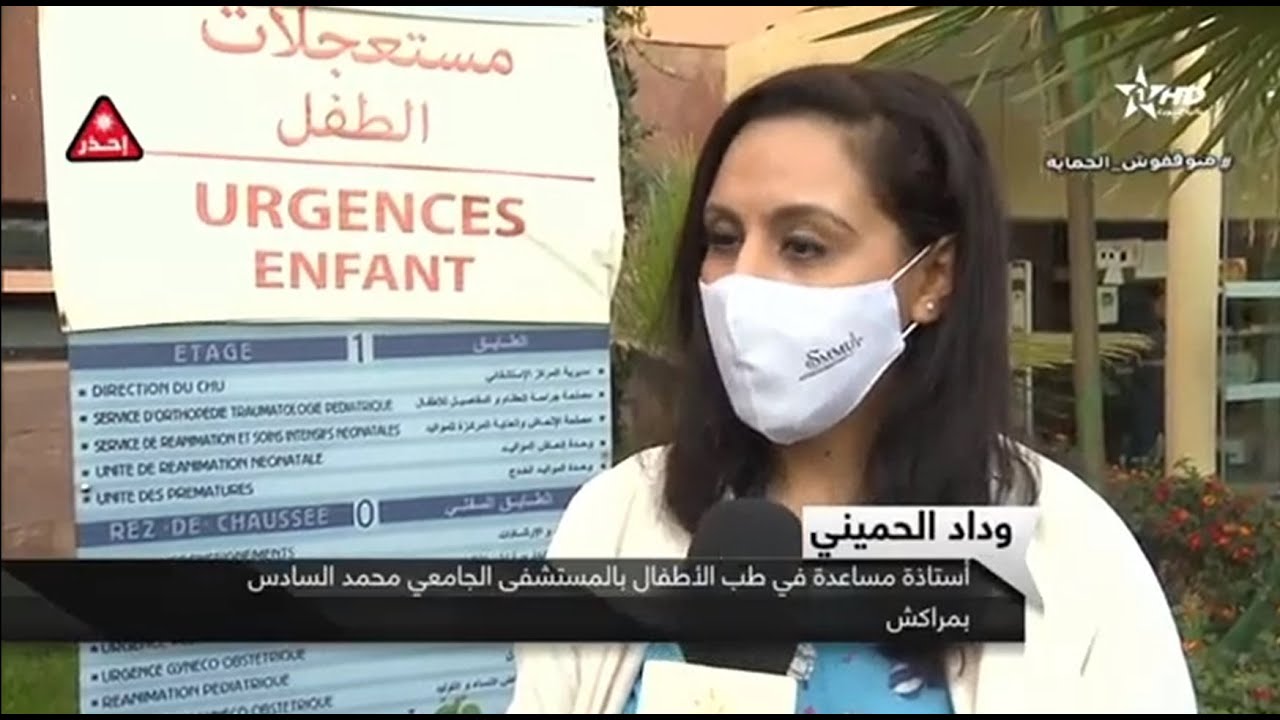 الحوادث المنزلية لدى الأطفال: ربورتاج الأولى من مستشفى الأم والطفل بمراكش