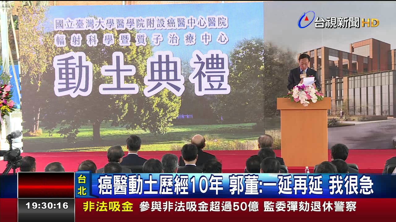 行政效率輸美國郭董:非必要不回台投資