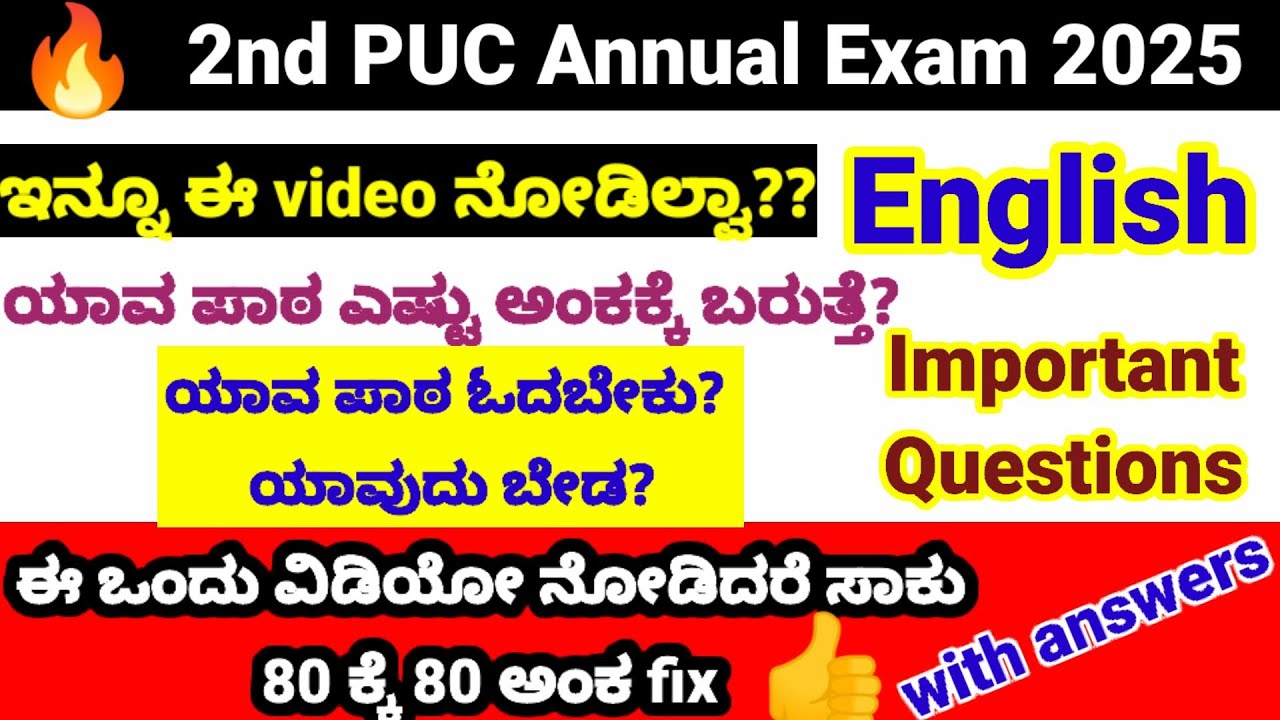 How to Score good marks in 2nd PUC English/ important questions for annual exam 2025
