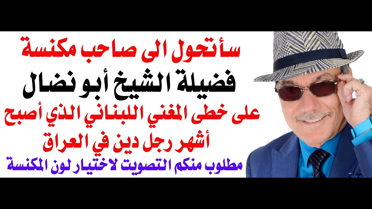 د.أسامة فوزي # 4989 - فضيلة الشيخ العلامة ابونضال الزرقاني على وزن صححه الالباني