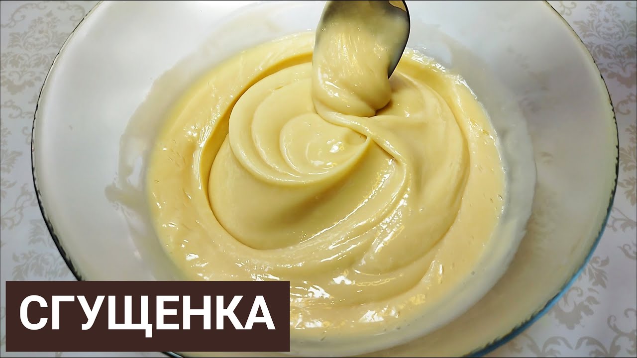 СГУЩЕНКА жасау Үй жағдайында! 100% Сгущенное молоко в домашних условиях! #сгущенка #жасау #казакша