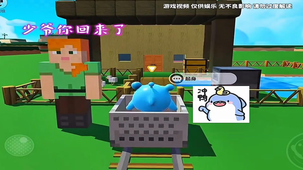 『蛋仔拍劇』MC版少爺你回來了✨ 蛋仔劇場 蛋仔派對故事 蛋仔派對劇情