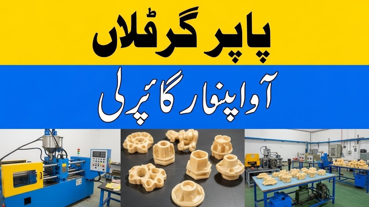 Low Investment Manufacturing Business Ideas Using Simple Plastic Molding Machines