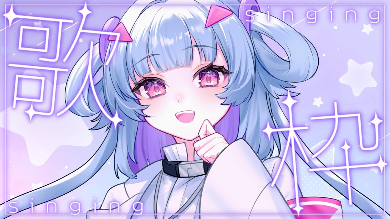 【歌枠】インターネット老人会向けボカロ歌枠　#shorts