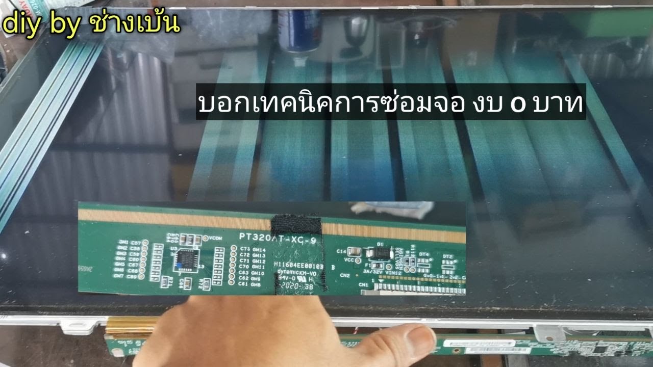 บอกเทคนิคการซ่อมจอ PT320AT-XC-9 #ทีวีไม่มีภาพ# PT320AT-XC-9#ทีวีภาพขาวแนวตั้ง