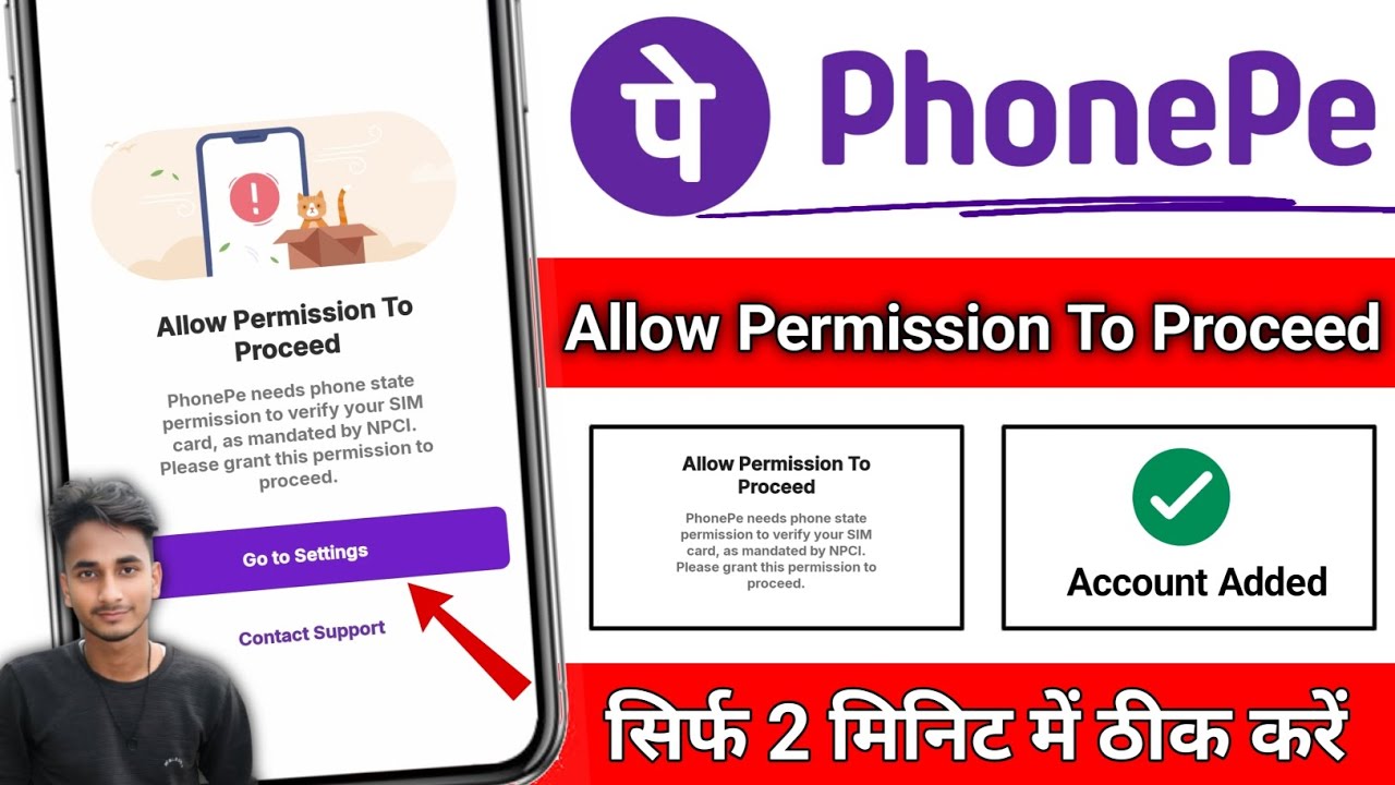 allow permission to proceed problem in phonepe //phone pay not opening problem solved 