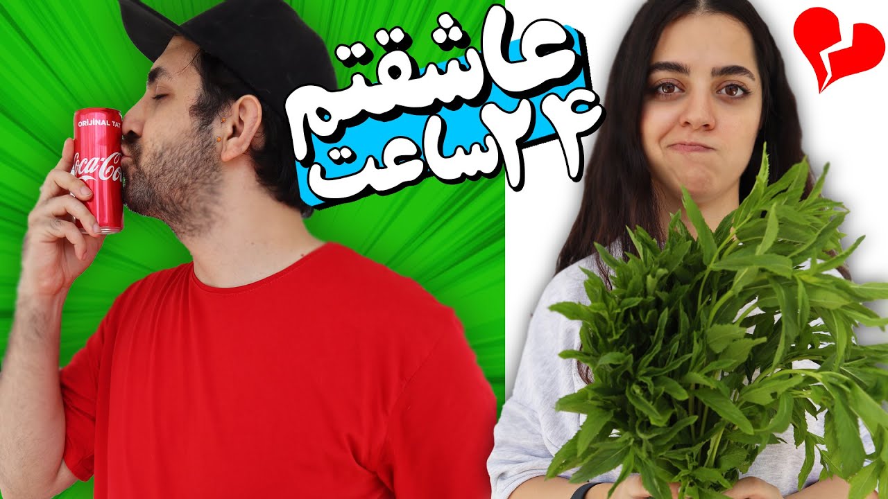 چالش 24 ساعته خوردن یک رنگ غذا 😓 اصلا بععععع