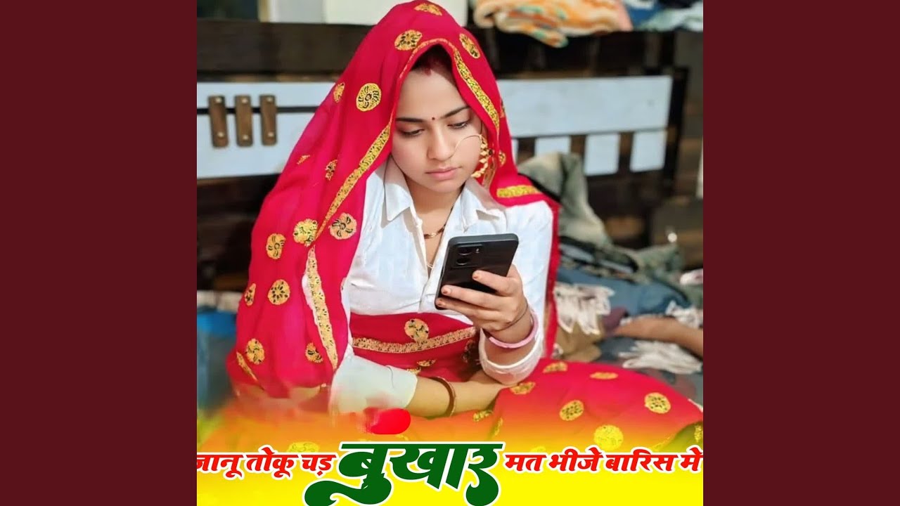 Janu Toku Chd Jago Bhukahr Mt bije Barish Me