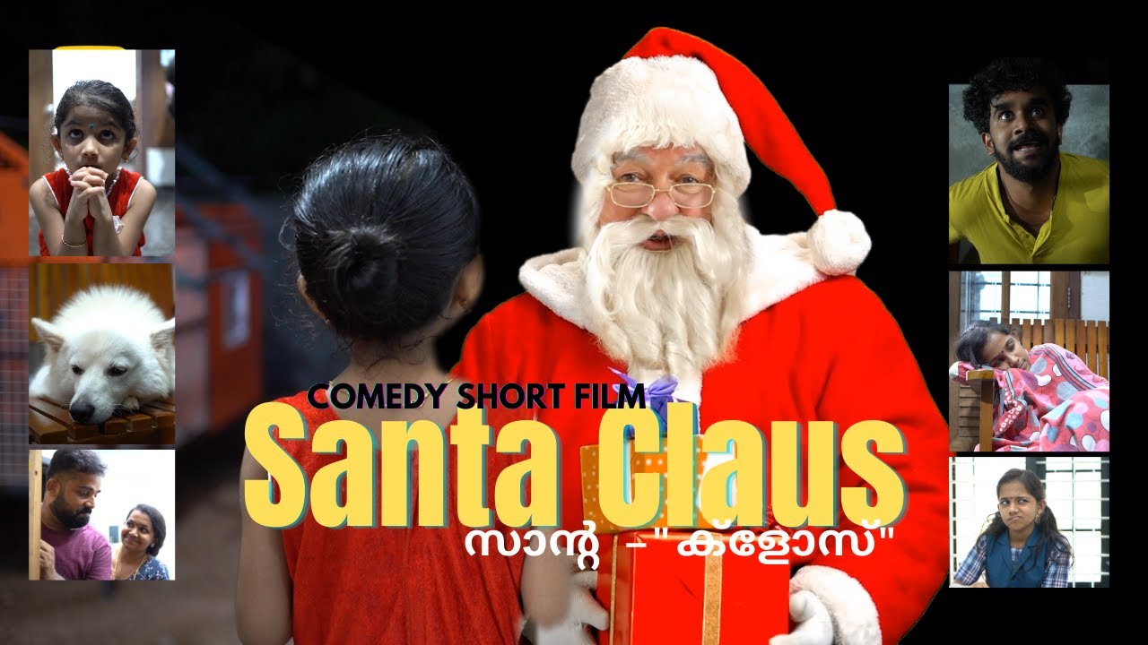 Santa Claus | സാന്റ 