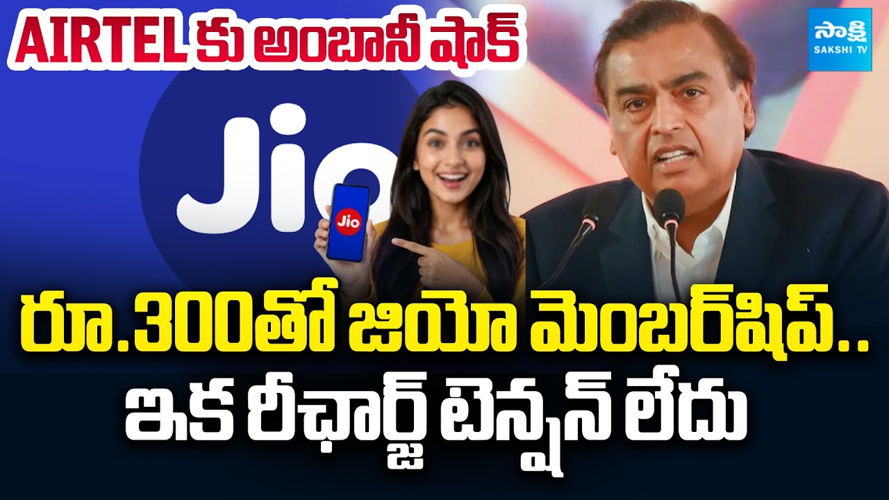 JioPrime Relaunched at ₹300 | Protect Against Future Tariff Hikes | Jio Recharge Update | Ambani