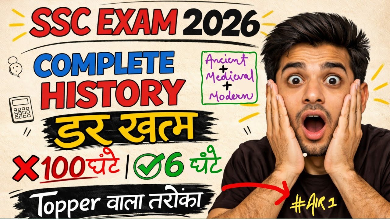 SSC EXAMS Complete HISTORY Class 2026 | History SSC CGL CHSL CPO GD MTS 2026 By Alpha Thinkers