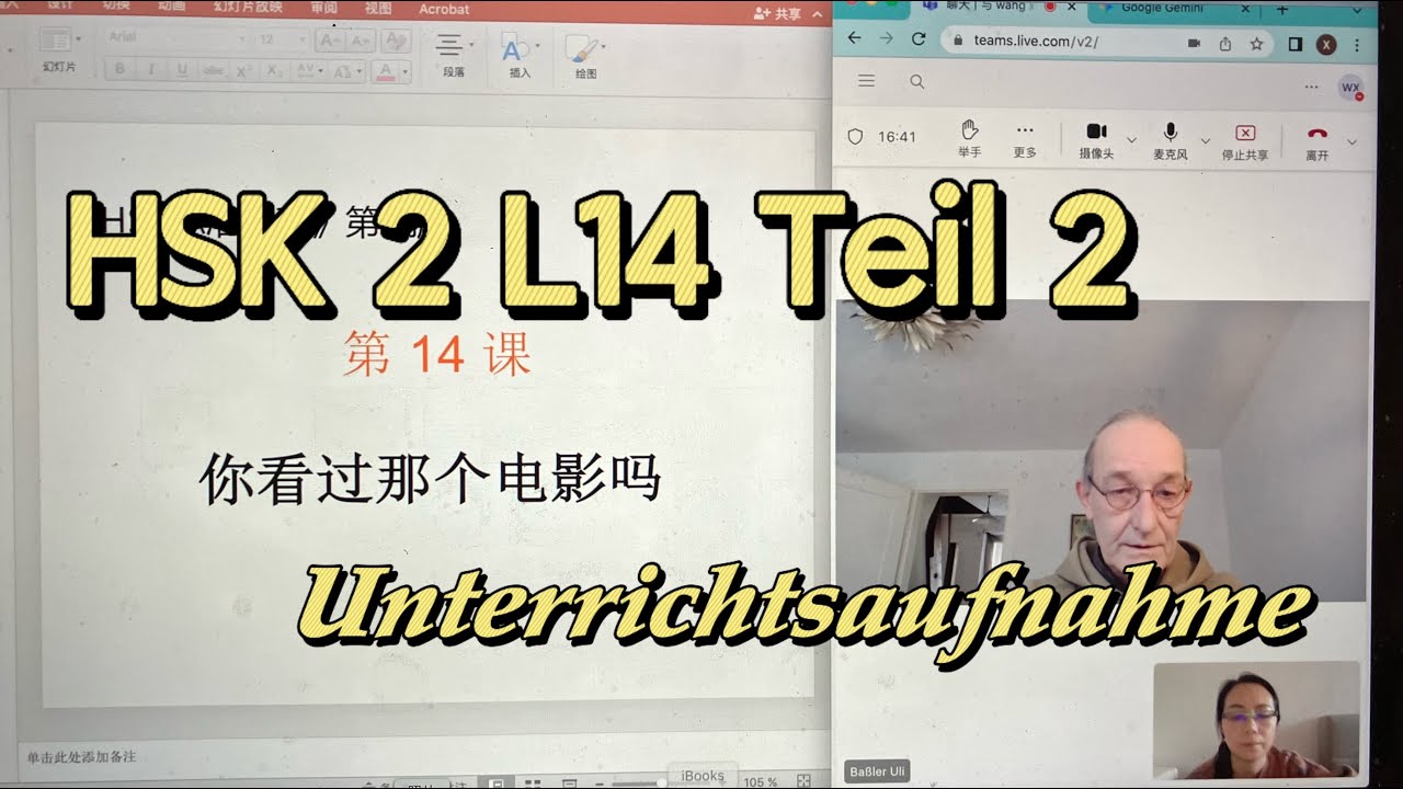 HSK 2 Урок 14 Часть 2
