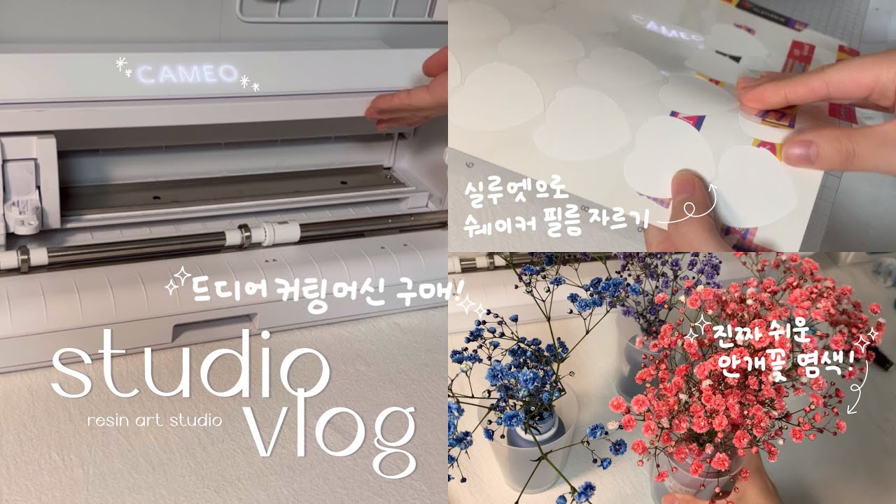 Этот студийный видеоблог может стать моим любимым ✨ Silhouette Cameo, упаковка заказов