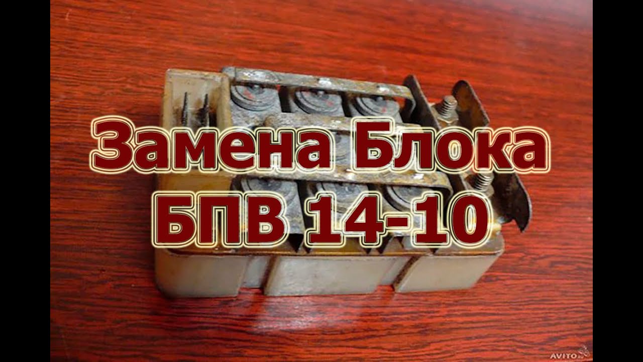 Замена блока БПВ 14-10 (с 6 на 8 диодов) на Юпитере
