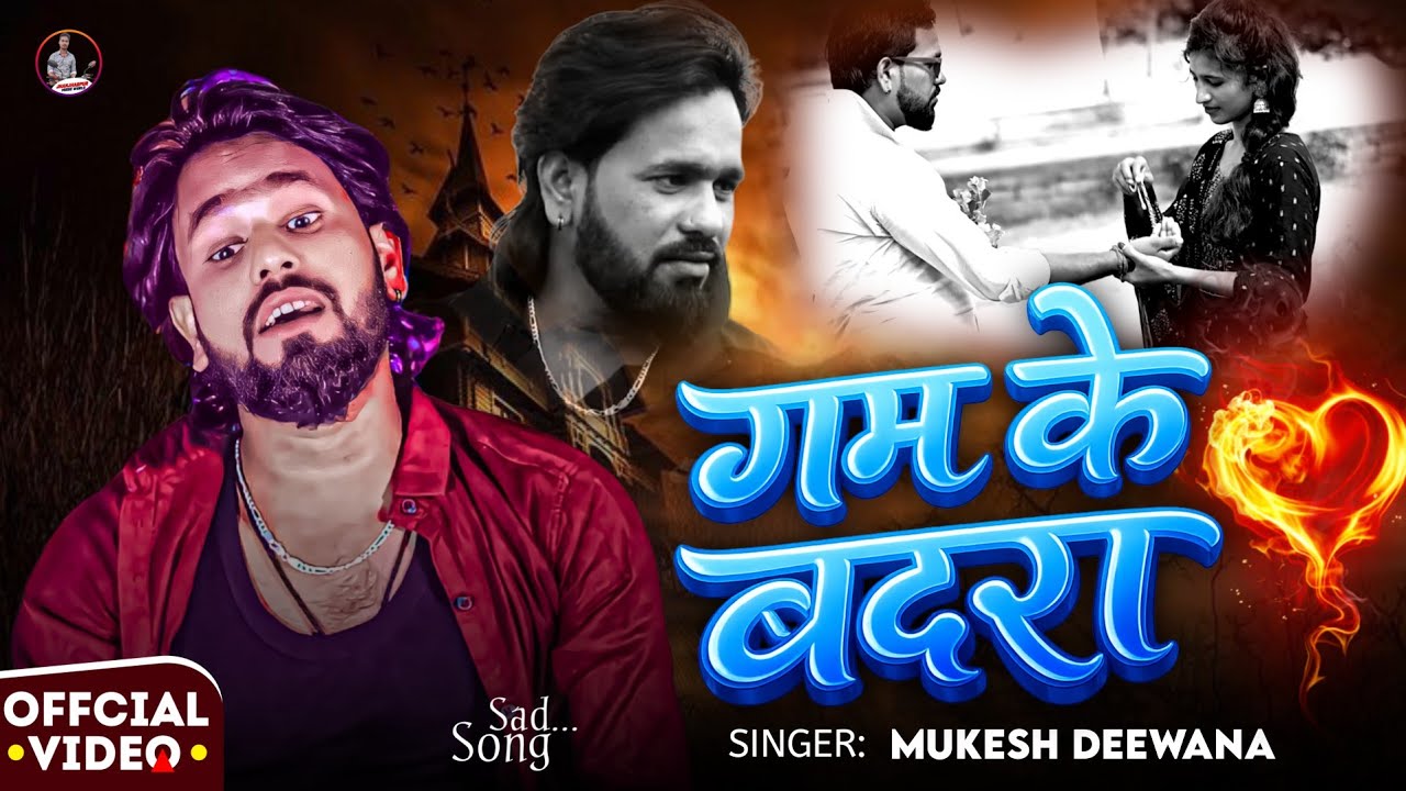 Maithili Video Song 2026 || Bachpan Ke Pyar😭||बचपन के प्यार 💔||Mukesh Deewana Maithili Sad Song 2026
