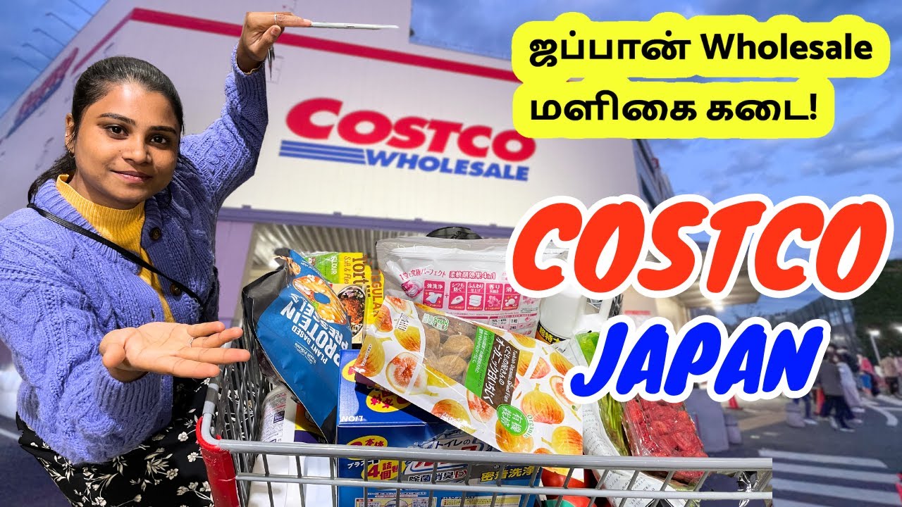 ஜப்பான் Wholesale மளிகை கடை! COSTCO JAPAN store | இவ்ளோ விலையா? Cheap groceries in Japan #japantamil