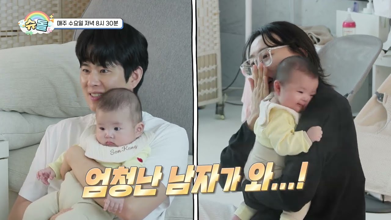 [예고] 강단 남매를 보러 온 &lsquo;첫 손님&rsquo;, 육아 5분 만에 멘붕한 사연은?🤣 l 슈퍼맨이 돌아왔다 KBS 260325 방송