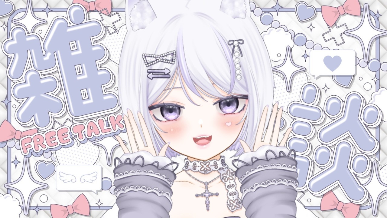 【 雑談 】日曜だしおやすみしよか深夜雑談❣初見さん・ROM勢さんも大歓迎！【#新人Vtuber / #羽紫らう】